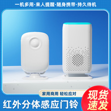 店铺欢迎光临感应门铃红外人体感应分体门铃无线迎宾器语音提示器