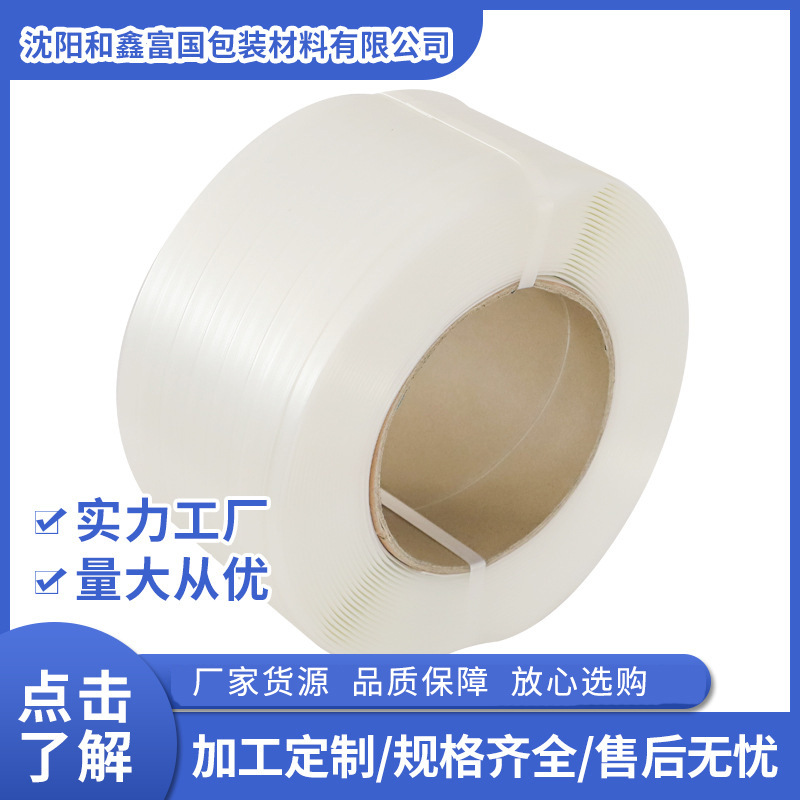 厂家现货批发聚酯柔性纤维打包带捆绑带货物包装固定包装带