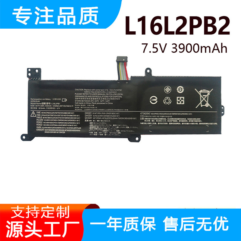 Suitable for Lenovo Xiaochicai 5000 L16M2Pb1 L16L2Pb1 L16L2Pb2 L16C2Pb2 Battery Suitable for Lenovo Xiaochicai 5000 L16M2Pb1 L16L2Pb1 L16L2Pb2 L16C2Pb2 Battery