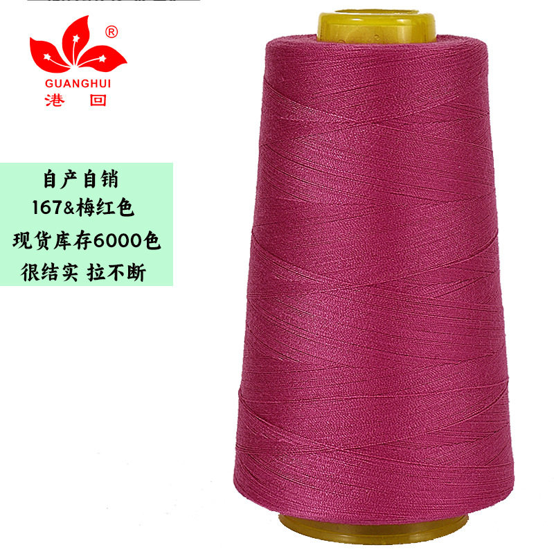 167 플럼 레드*402-8000Y