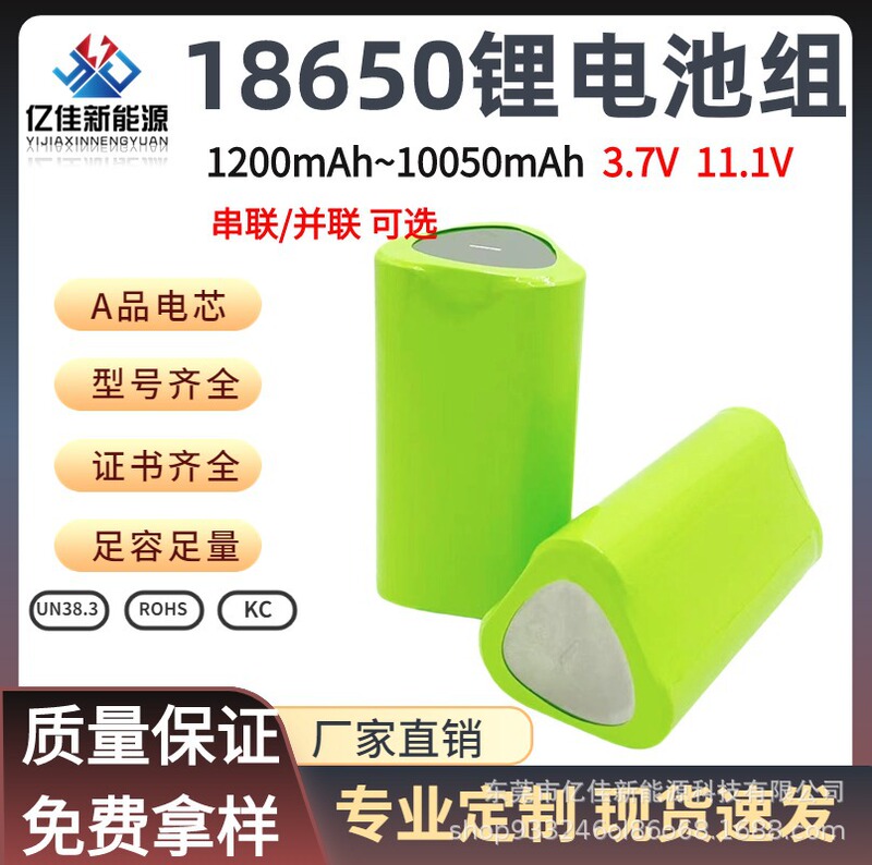 Triangular 38650 Lithium Battery Pack 3.7V12V Suitable for Solar Street Lights and Outdoor Lighting Fixtures 18650