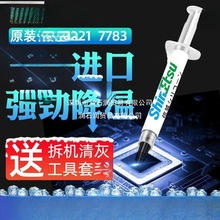 �ձ���Խ7921 ��Խ  7868�����֬��XCPU�@���Pӛ��ɢ��ཱུ��