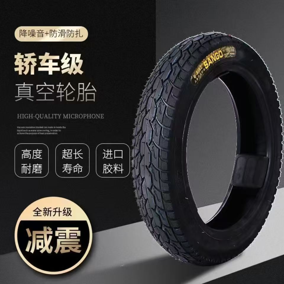 赛飞玛电动车轮胎真空胎14x2.50/3.00/3.50-10真空钢丝胎加厚耐磨