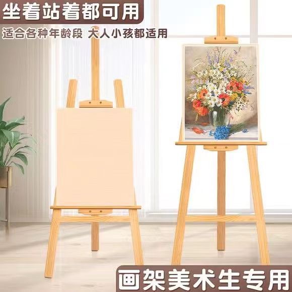 実木画架美術生専用卸売り画板油絵架学校児童スケッチ写生木製展示架|undefined