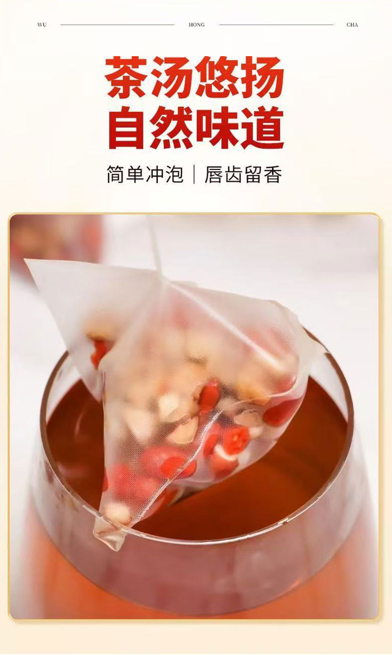 Five Red Soup Tea Bags (Wu Hong Tang) — Jujube, Goji, Red Bean, Peanut & Brown Sugar Herbal Tea specifications