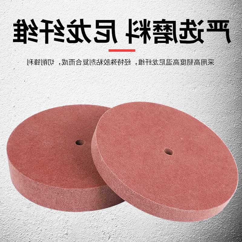 尼龍輪拋光輪不鏽鋼金屬打磨拉絲鏡面不織布纖維輪//