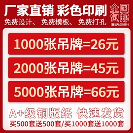 吊粒、吊牌;纸类标签;绳子类