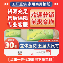 【紙巾加厚】原木抽紙家用可濕水面巾紙實惠裝餐巾紙整箱批發大包