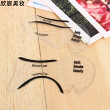 跨境美容用品化妆修眉工具猫眼卡 两片装眼线卡