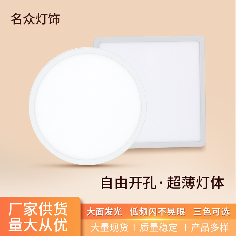 Led Downlight Ultra-Thin Free-Cut Panel Light Recessed Downlight Concealed Ceiling Light for Hallway, Living Room, Home Use