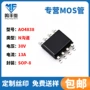 n沟道13aao4838贴片mos管