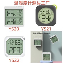 25年亚马逊跨境新品高精度迷你温湿度计家居温湿度表儿童房温度计