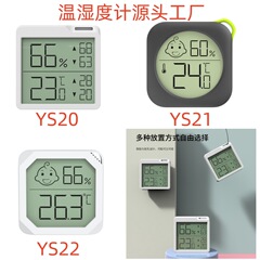 25年アマゾン越境新品高精度ミニ湿度計家庭温湿度計児童室温度計