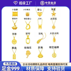 黄金手饰;金属工艺品;黄金项饰