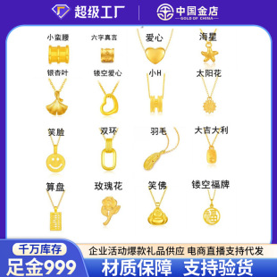 Shuibei Gold China Gold Store 999 Gold Pendant 3D Hard Gold Ginkgo Leaf Necklace Meiye Explosions Gift