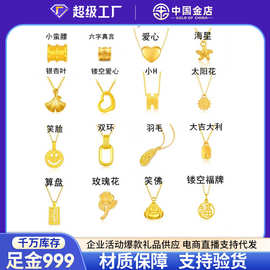 水贝黄金中国金店999足金吊坠3D硬金银杏叶项链 美容院送顾客礼品