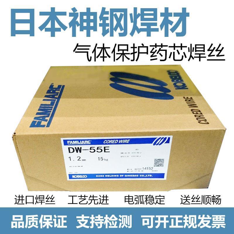 日本神钢DW-A55ESR气保药芯焊丝E71T-12M-J 低温钢药芯焊丝