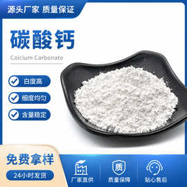 供应重质碳酸钙高白度橡塑涂料造纸专用填料目数齐全降生产成本
