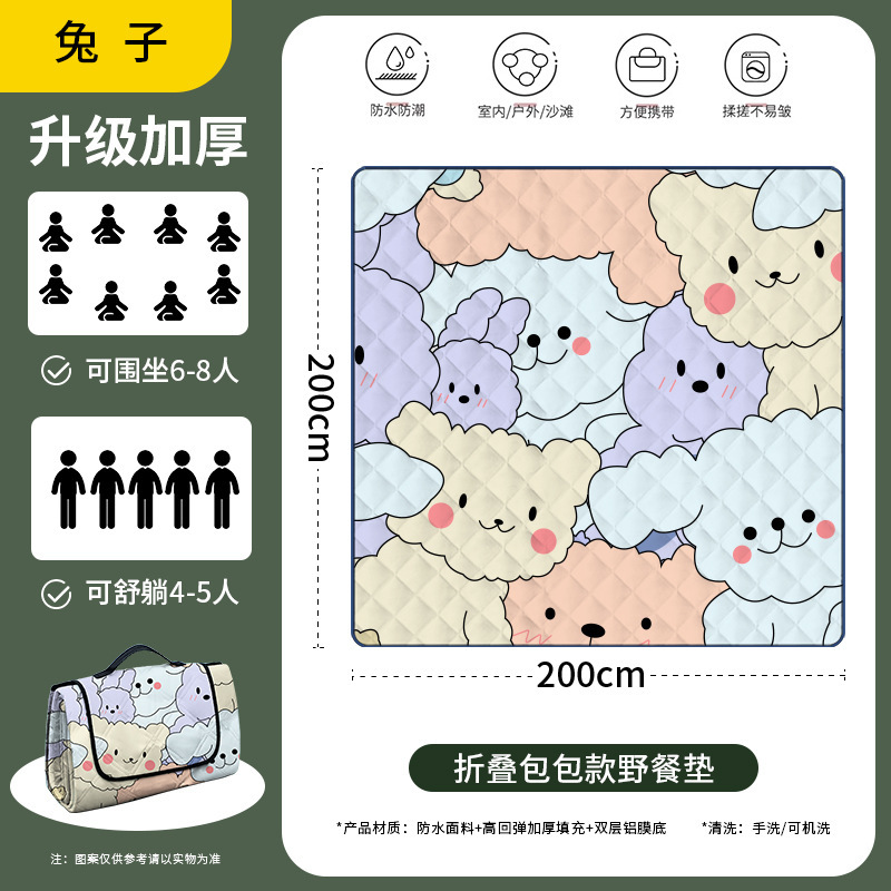 "5~8인용 - 토끼(200cm*200cm) ""접이식 가방이 더 편리해요""."