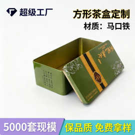 马口铁罐茶叶罐金属铁罐长方形阿胶铁罐红枣铁罐礼品红茶铁罐定制