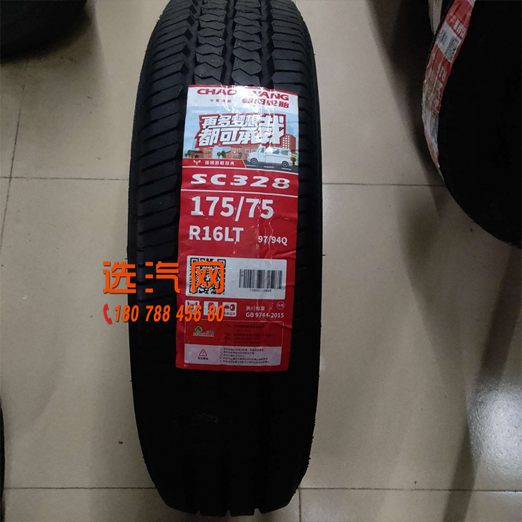 朝阳轮胎175/75R16LT 245/70R17 245/45R19 265/60R18215/75R15LT