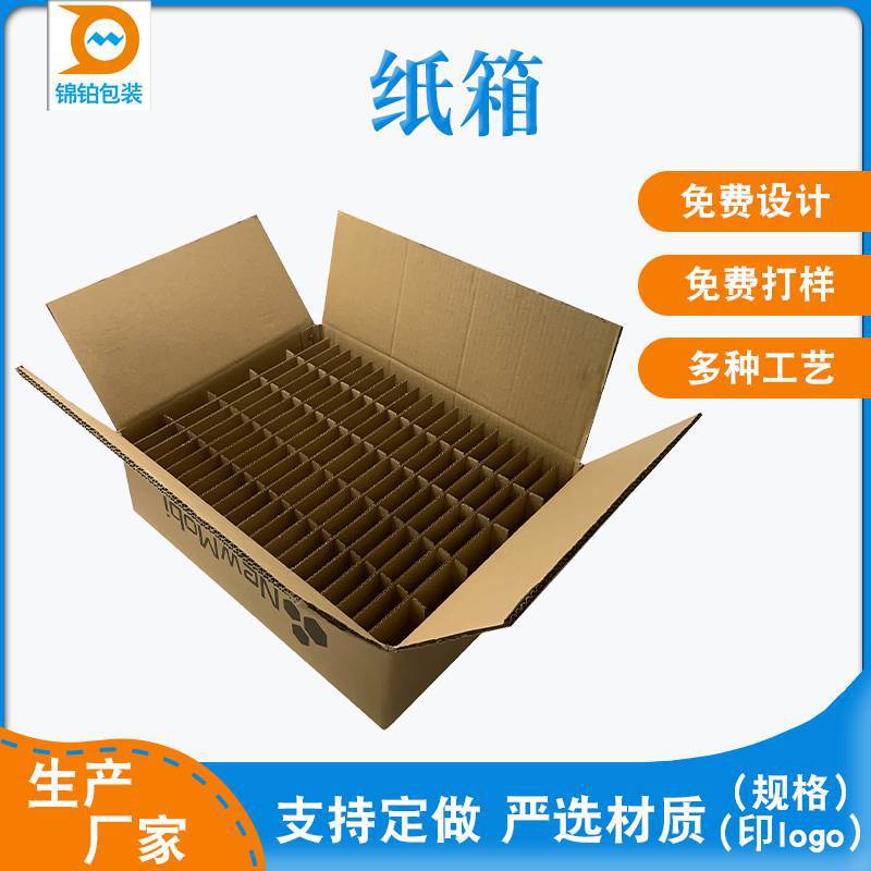 刀卡配套纸箱包装经济实用东莞附近工厂直销量大价优货物及产品