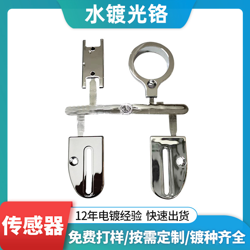 塑胶电镀加工传感器汽车音箱加湿器香薰机塑料abs表面水镀光铬