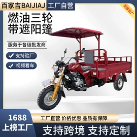 正三轮摩托车;电动三轮车;电动代步车