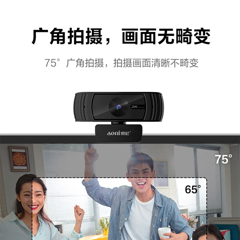 Oni A20pro компьютерная камера HD 2K ультра-ясности автофокус с микрофоном видео подготовка к поступлению в аспирантуру возобновление