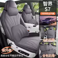 Подходит для специальной автомобильной подушки Zhijie S7, универсальной для всех сезонов, полузакрытой замшевой кожаной подушки для седла, чехла на пять мест.
