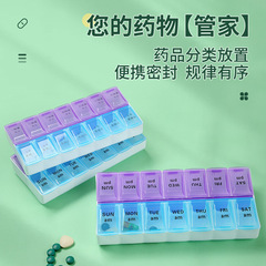 便攜14格藥盒 雙排七天一周拼接藥品收納盒 開蓋分隔藥丸盒批發