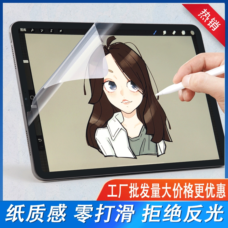 Оптовая индивидуальная антишпионская защитная пленка для iPad 11-дюймов/12,9-дюймов, 180 градусов, 360-градусная антишпионская защитная пленка для письма