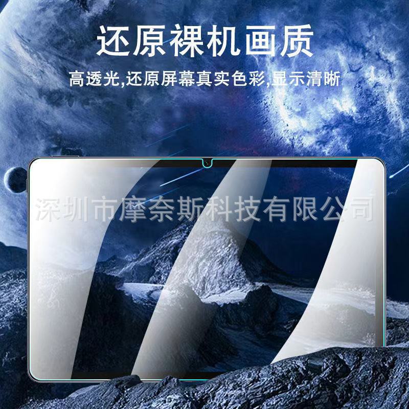 Aplicable honor Tablet 7 honor V7 película de vidrio templado Huawei Changxiang Tablet 2 HD transparente película protectora de la tableta