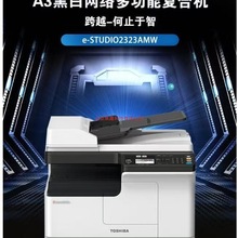 �|֥��TOSHIBA��DP-2323AMW a3��ӡ�C �k����ӡ�C����Cһ�w�C