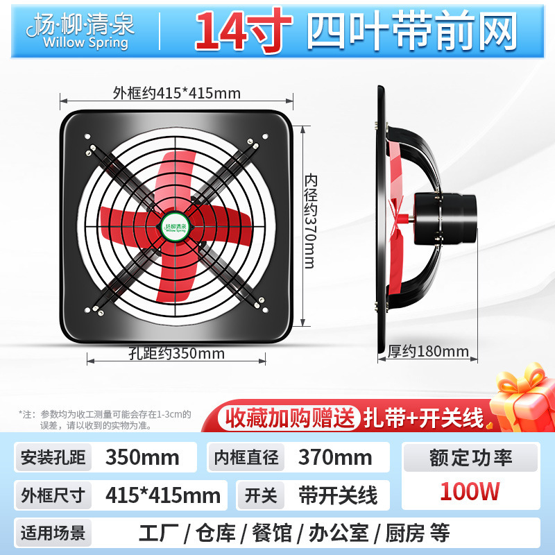 14inch [스위칭 전원 코드 및 설치 케이블 타이가 포함된 Four-leaf 전면 네트워크 강력한 모터