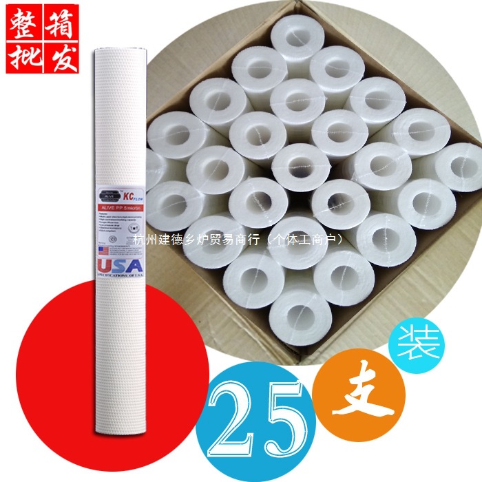Water Purifier Filter Element Household Universal 10inch 20inch Pure Water Machine Precision Security Filter Pre-Filter Bottle Pp Cotton Element