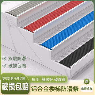 铝合金防滑条家用楼梯台阶防滑专用L型阶梯踏步金属带胶条防滑条-阿里巴巴