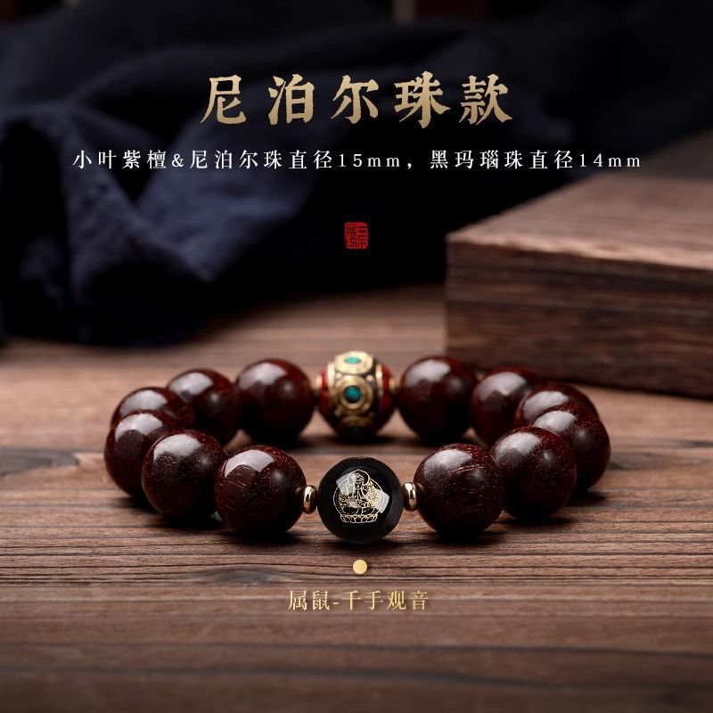 真品印度老料小叶紫檀手串男士生肖本命佛满金星檀木手链手串佛珠|undefined