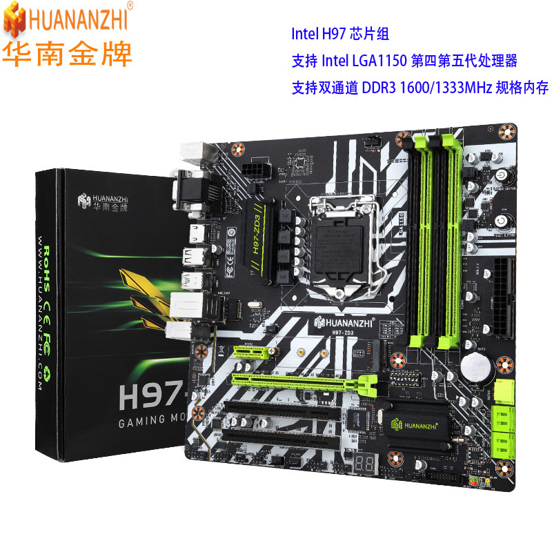 华南金牌H97-ZD3主板LGA1150 DDR3内存插槽双通道H97芯片组