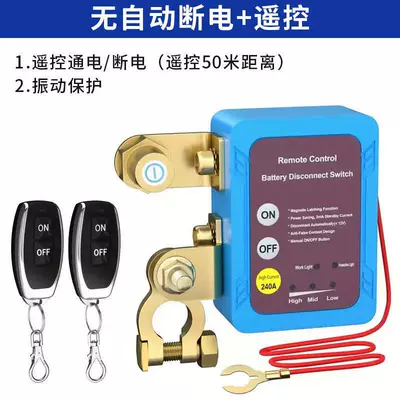 Cross-Border Supply of Car Remote Control Power-Off Switch 12V 240A Rv Ship Battery Leakage-Proof Switch (Car on the line of fire) - basic-model-with-automatic-power-off-2-remote-controls