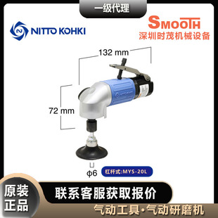 �Ֆ|����nitto kohki�����ĥ�CMYS-20��ĥ�Cɰ��Cĥ��C