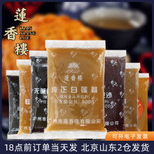 月饼馅料500g 红豆沙低糖馅黑芝麻汤圆白莲蓉板栗广州大全