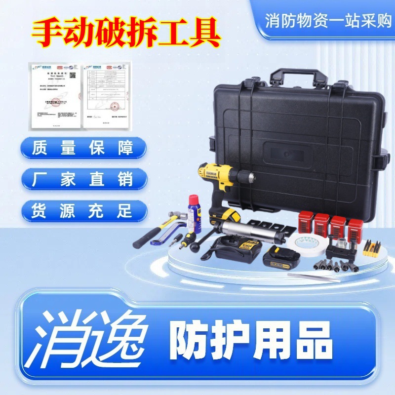 消防救援救生手动拆破器材毁锁破门器液压组合工具装备jlhh-6000