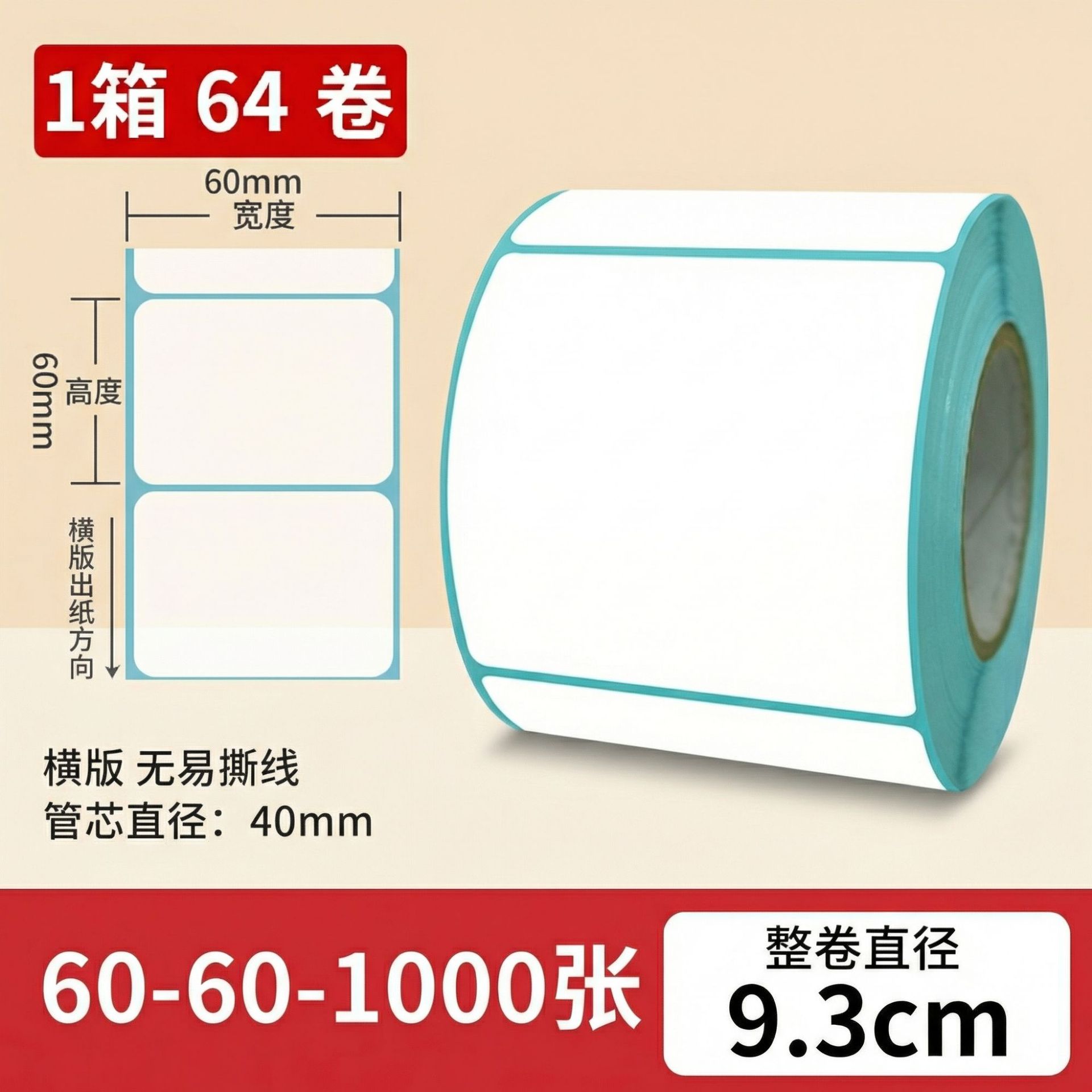 Papel térmico 100x100 etiqueta adhesiva impresa de código de barras adhesivo rodillo térmico caja completa precio al por mayor