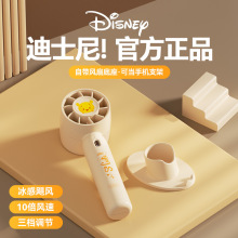 Disney/迪士尼小风扇手持随身迷你长续航大风力USB式礼品批发