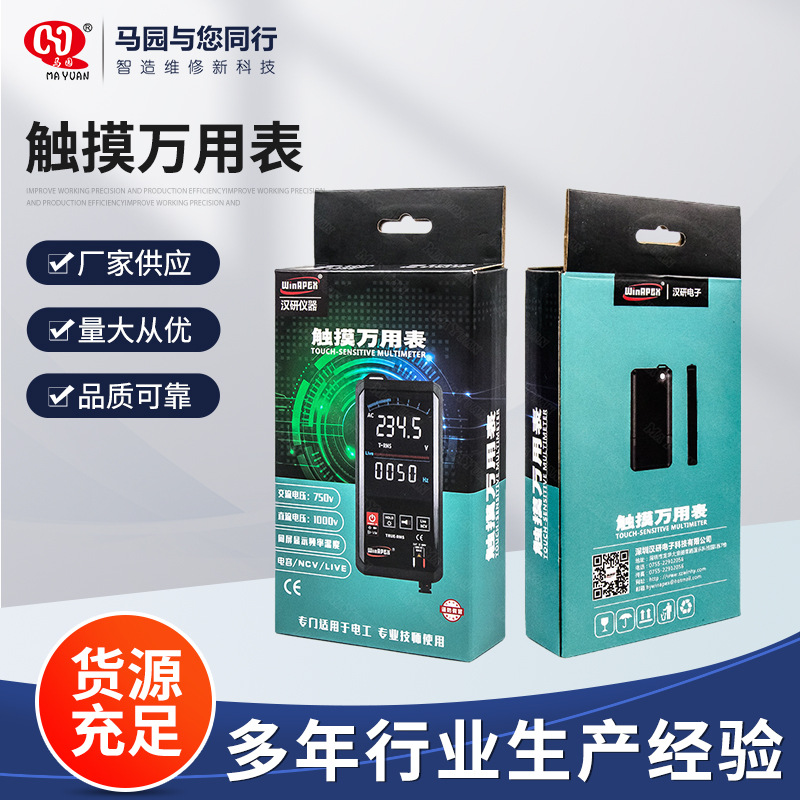 月销100 厂家供应触摸万用表 手机维修仪器 马园