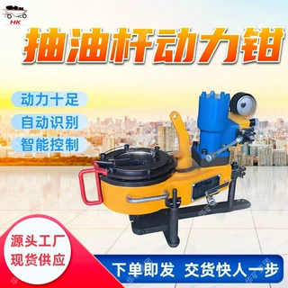 XQ29-2.6抽油杆动力钳 XQ28/2.6Y液压动力钳 抽油杆动力钳