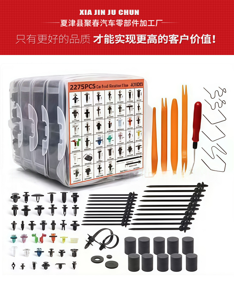 2275Pcs Universal Automotive Box Set of Clips for Fenders, Door Panels, Fasteners, and Expansion Screws