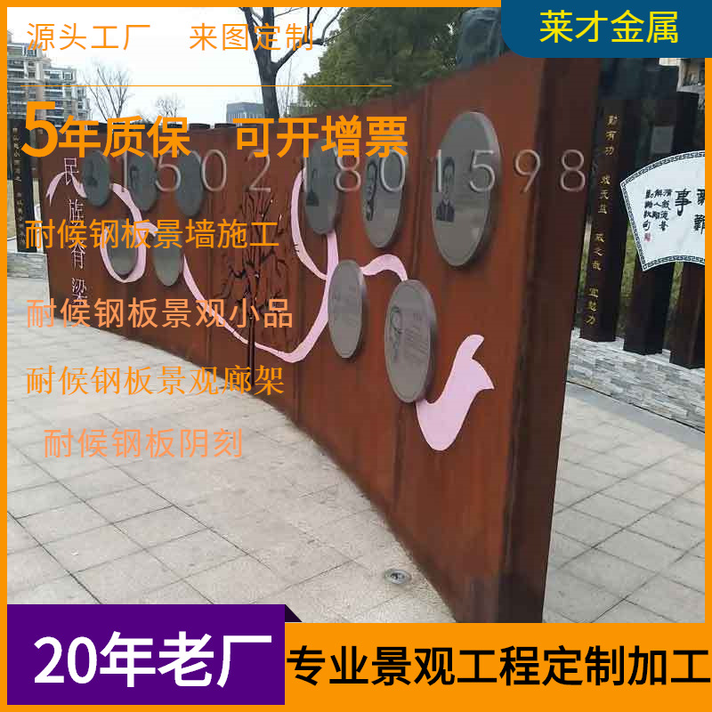 耐候锈红钢板景观幕墙围板装饰激光镂空雕刻焊接安装耐候板幕墙