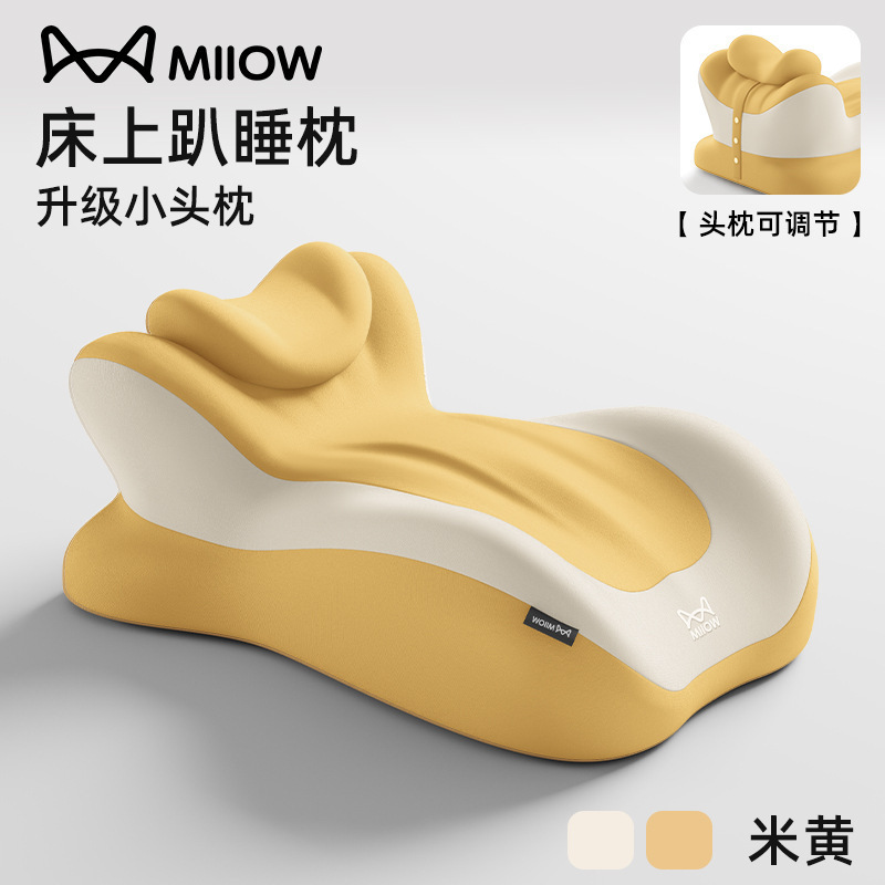 猫人床上趴睡枕多功能俯卧位趴枕头趴着睡觉玩手机看书神器枕支撑|undefined